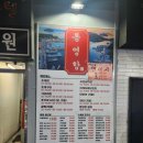 12원 1일(일요일) 5시 종로3가역 1번출구 통영항에서 굴&조개찜으로 휴일 마무리 합시다 이미지