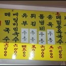 송옥모밀 이미지