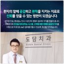 도담치과의원 이미지