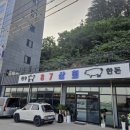 울릉상회