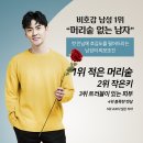 설이헤어라인 이미지