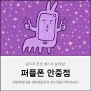 안중로 | 내돈내산 ㅣ 안중 휴대폰 평택 휴대폰 성지 직접 다녀온 후기 ㅣ 아이폰17프로맥스 겟챠-!