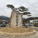 제 240차 원주 소금산(출렁다리)산행 이미지