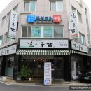 건보당한의원 이미지