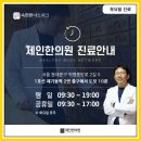 제인한의원 이미지