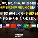 주식회사 세계테크