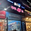 플스빌 역북점 이미지