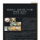 글라시안