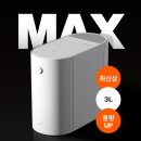 3공단3로3L-28 | [행사] 미닉스 음식물 처리기 더플렌더 MAX, 3L로 강력하고 냄새없는 주방을!