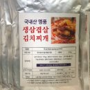 김치찌개생삼겹 이미지