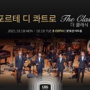 포르테악기 이미지