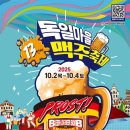 곰맥주