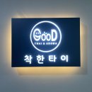 1366 | 영통마사지 착한타이마사지 가격, 아로마테라피 힐링 후기 : 수원마사지 샵 추천