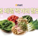 홈플러스 이미지