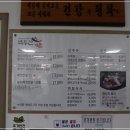 새재쌈밥 이미지