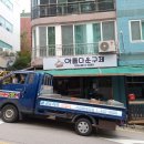 아름다운구제
