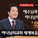 하나님께서 지켜지는 유월절은 예수님과 사도들이 지킨 유월절 이미지