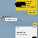 블라인드) 아내에게 1700만원 입금하고 욕 쳐먹었어요 이미지