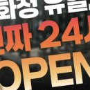 무브짐 24시 헬스 PT 화정점 이미지