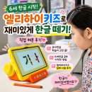 쑥쑥가베 6~7세반 | 6세한글공부 어떻게 시작할까? 엘리하이키즈 유아학습지 추천 후기