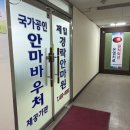 제일경락안마원 이미지