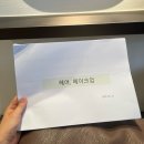 11545-12-10-05 | [W ep.05] 꼼나나 본점 스튜디오 촬영 헤어, 메이크업 후기 (사랑 부원장님, 안나 부원장님)
