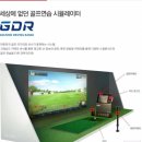 버들골프아카데미