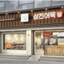 삼진1호 이미지