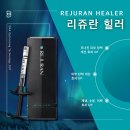 멍레스트 | 동탄피부과 리쥬란 추천 탄력 케어의 새로운 기준 [뷰레스트의원]