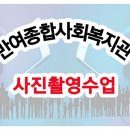 반여종합사회복지관 이미지