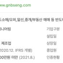 (주)녹색엔지니어링 이미지