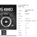 [중고]캐논 EOS 400D 판매합니다. 이미지