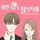 웹툰 스쿨 Ⅰ 이미지