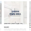 인테리어하다 - 강남구 압구정로 224 | 인테리어하다
