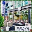 대창버섯