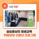 (원예교육지도사 2급 과정) 아름다운 텃밭정원 가꾸기 | 실습중심의 평생교육, 위풍당당 신중년 프로그램