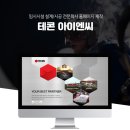 테콘아이엔씨