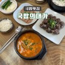 생림돼지국밥 이미지