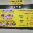 (주)청용 | 외옹치항 맛집 청용횟집 | 제철회, 매운탕 후기(feat.속초 롯데리조트 맛집)