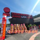 골프파크세차장