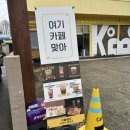 광주 북구 카페 콥프 솔직 후기