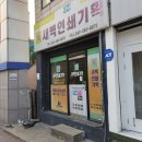새벽인쇄사