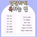 새삼화고속노동조합 | 퀸의 마인드로 ♥️😘❣️🥰😍💓💘