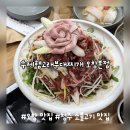 오창바로 | 오창 맛집 수제햄고래부대찌개 오창본점 | 소불고기 맛집 후기