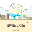 다솜피아노학원 이미지