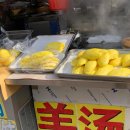 타향만두집