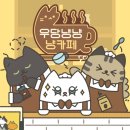 냥냥월드