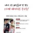 컬러&하우스(예산점) | 건대 하우스오브더라움 대관료 식대 비교 후기