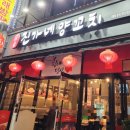 진가네양꼬치 이미지