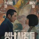 인생의 의미까지 담아낸 &lt;넷플릭스&gt; 코미디 시리즈 &#39;성난 사람들 (Beef, 2023) 시즌 1 후기 + 시즌 2 소식